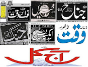 Urdu Newspaper