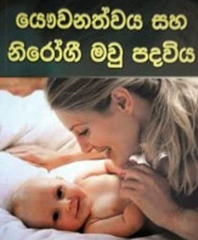 උතුම් මාතෘත්වය