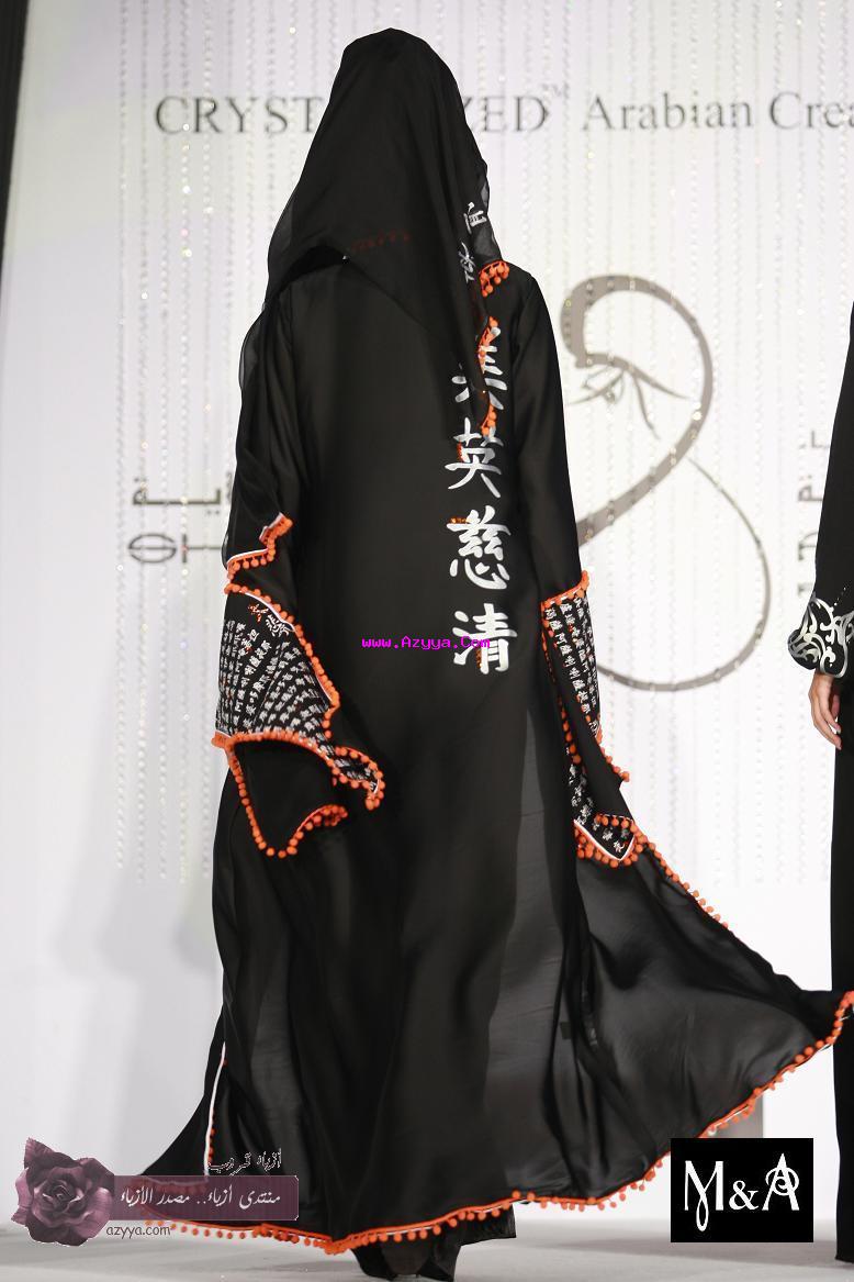 al hijab abaya