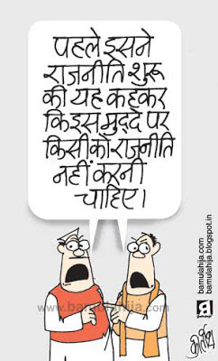 bjp cartoon, congress cartoon, uttarakhand flood, indian political cartoon