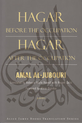 Hagar Before the Occupation / Hagar After the Occupation Amal al-Jubouri, Rebecca Gayle Howell, Husam Qaisi and Alicia Ostriker