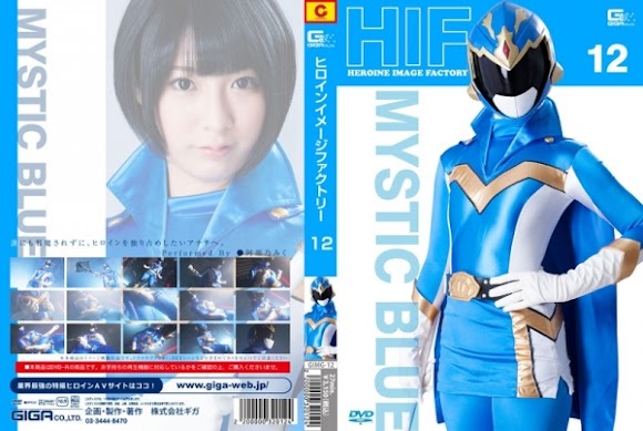 GIMG-012 Heroine Image Factory Mystique Ranger Mystique Blue Miku Abeno 