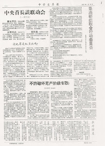 1.中学文革报