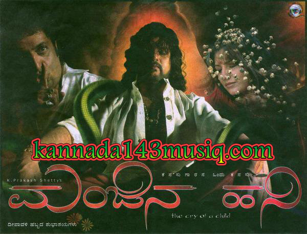 drama kannada mp3 songs download free drama kannada mp3 songs download free
