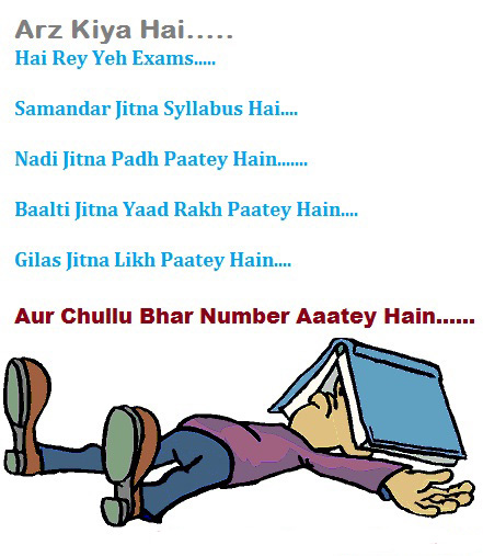 Comedy Shayari On Exams