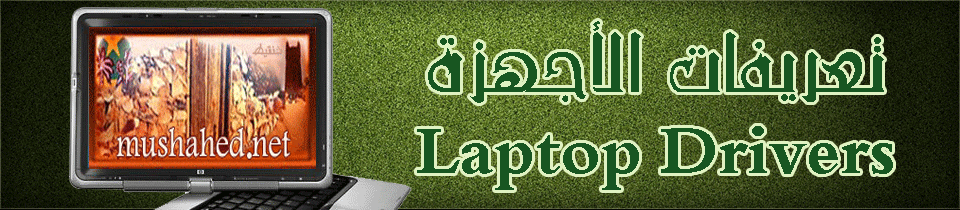 Laptop Drivers Download