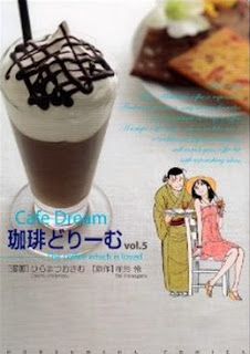 珈琲どりーむ 第01-05巻 [Cafe Dream vol 01-05]