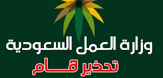 المملكة العربية السعودية تبدء بالغاء "نظام الكفيل" المملكة العربية السعودية تبدء بالغاء "نظام الكفيل"