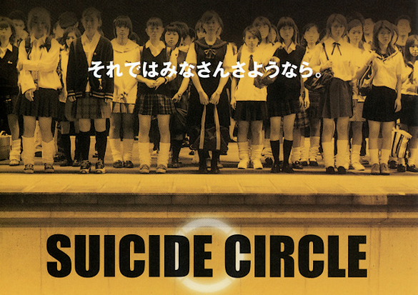 _suicide_club_movie