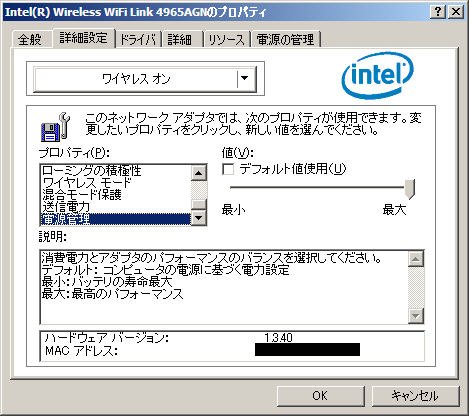無線LANドライバのプロパティ