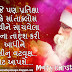 Gujarati Christmas Wishes