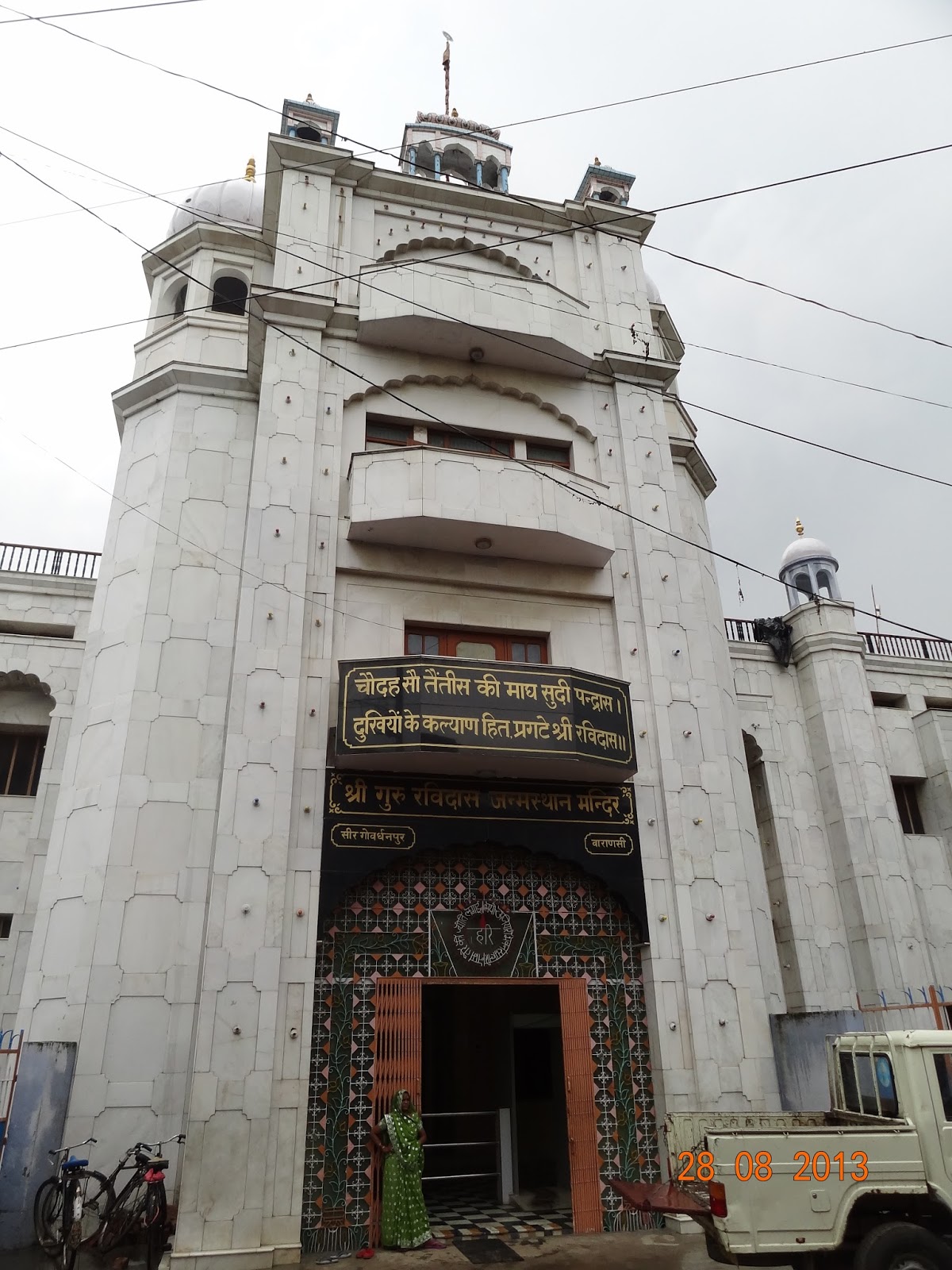 Varanasi Shri Guru Ravidass Janam Asthan Mandir