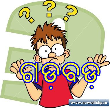 Gadbad Odia Movie Cast, Crew, Songs, Wallpapers