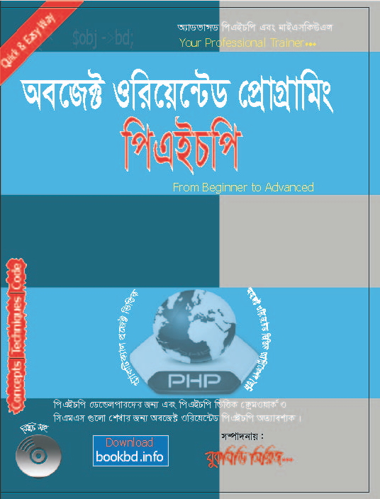 Bangla ebook download for java mobile app