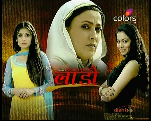 NA AANA IS DESH LAADO WATCH 11TH OCTOBER 2011 TUESDAY EPISODE ONLINE
