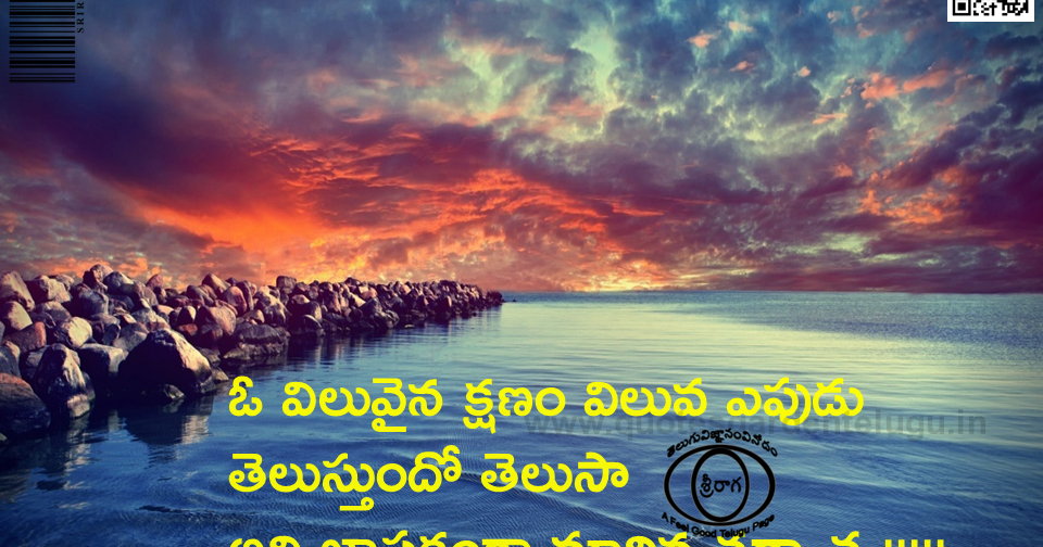 Best telugu life quotes - Life quotes in telugu - Best inspirational