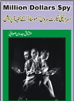 Million Dollars spy book by Mushtaq Jadon