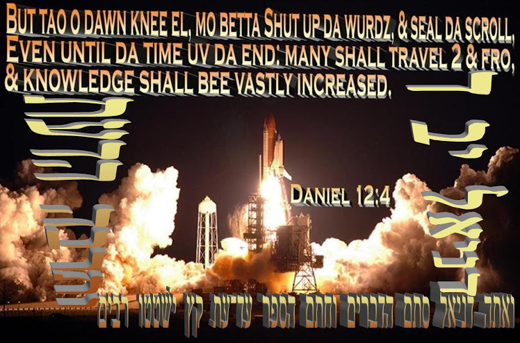 Daniel 12:4