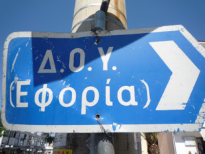 Χωρίς φορολογική ενημερότητα η ρύθμιση ληξιπρόθεσμων