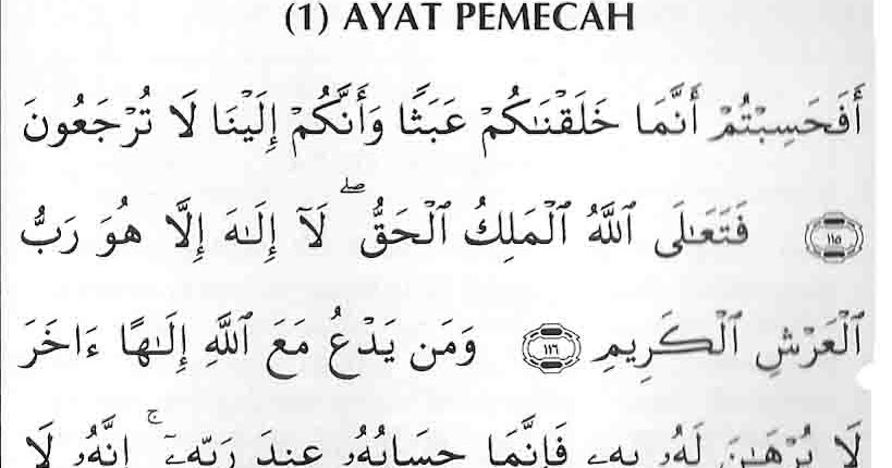 Ayat Pemecah Penyakit Masjid Attaqwa