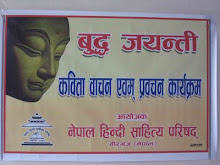 वीरगंज में बुद्ध-जयन्ती