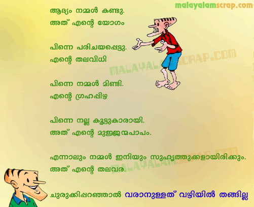 naranathu branthan mp3 download naranathu branthan mp3 download