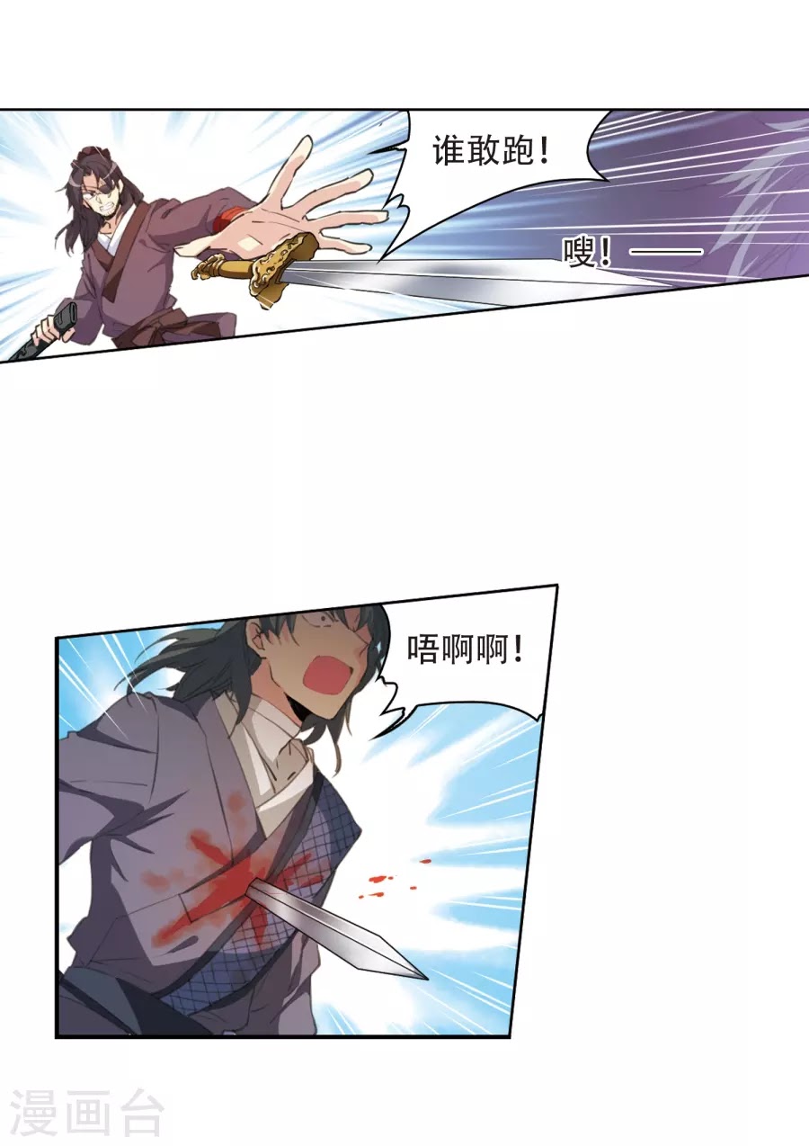 Tam Nhãn Hao Thiên Lục chap 273