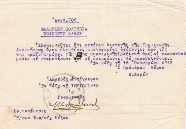 anakoin223268 424409210954020 1191596359 n