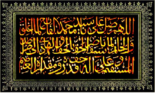 Kaligrafi Sholawat Fatih