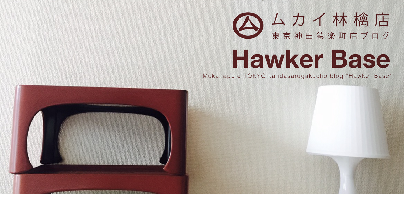 HAWKER BASE　東京神田猿楽町店ブログ