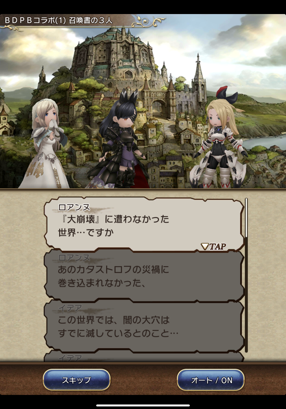 Chomper S Forest カプカプの森 とかいろいろ ブレアカ 攻略メモ