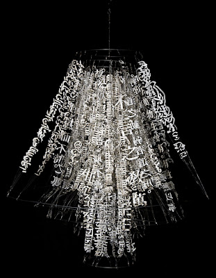 Ebon Heath visual poetry interview yatzer 8