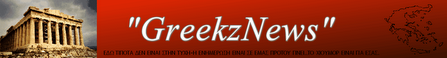 "GreekzNews"