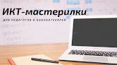 ИКТ ВКонтакте