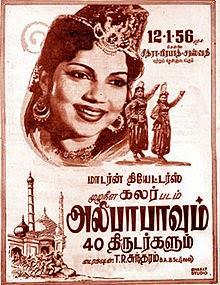 Alibabavum 40 Thirudargalum (1956 film) - Wikipedia