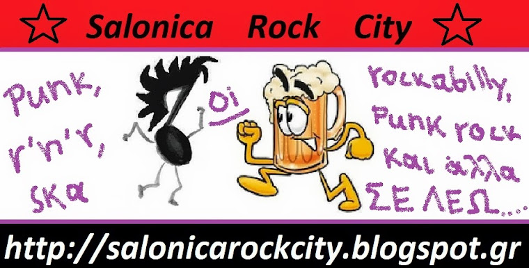 Salonica Rock City