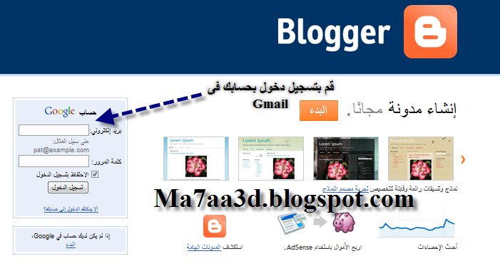‫شرح طريقة عمل مدونة مجانية على بلوجر  blogger )‬‎ 