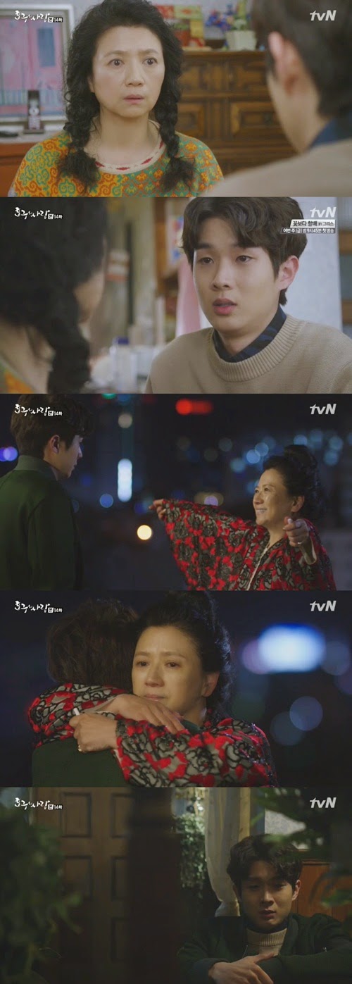 Enjoy Korea with Hui: 'Hogu's Love' Episode 14 Review