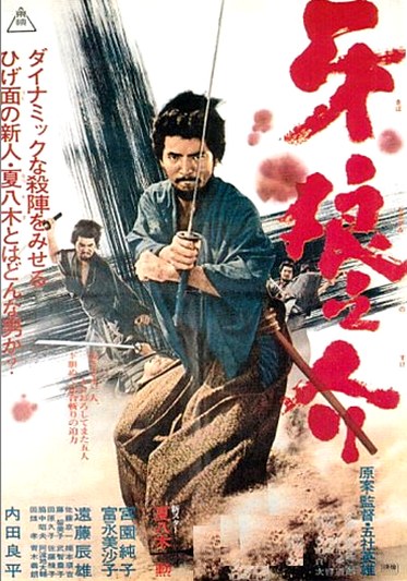 Samurai Wolf movie
