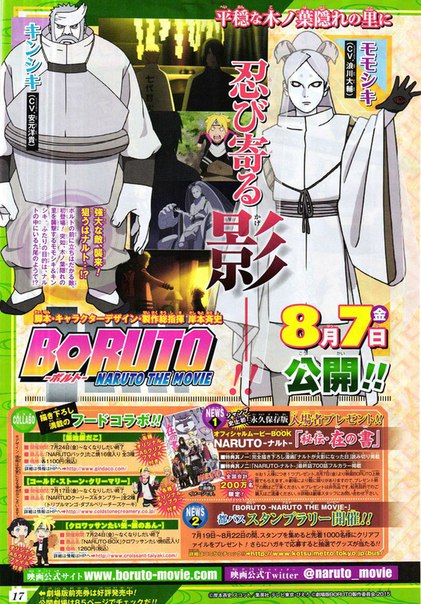 Naruto News: Boruto: Naruto the Movie - Esboços dos Vilões