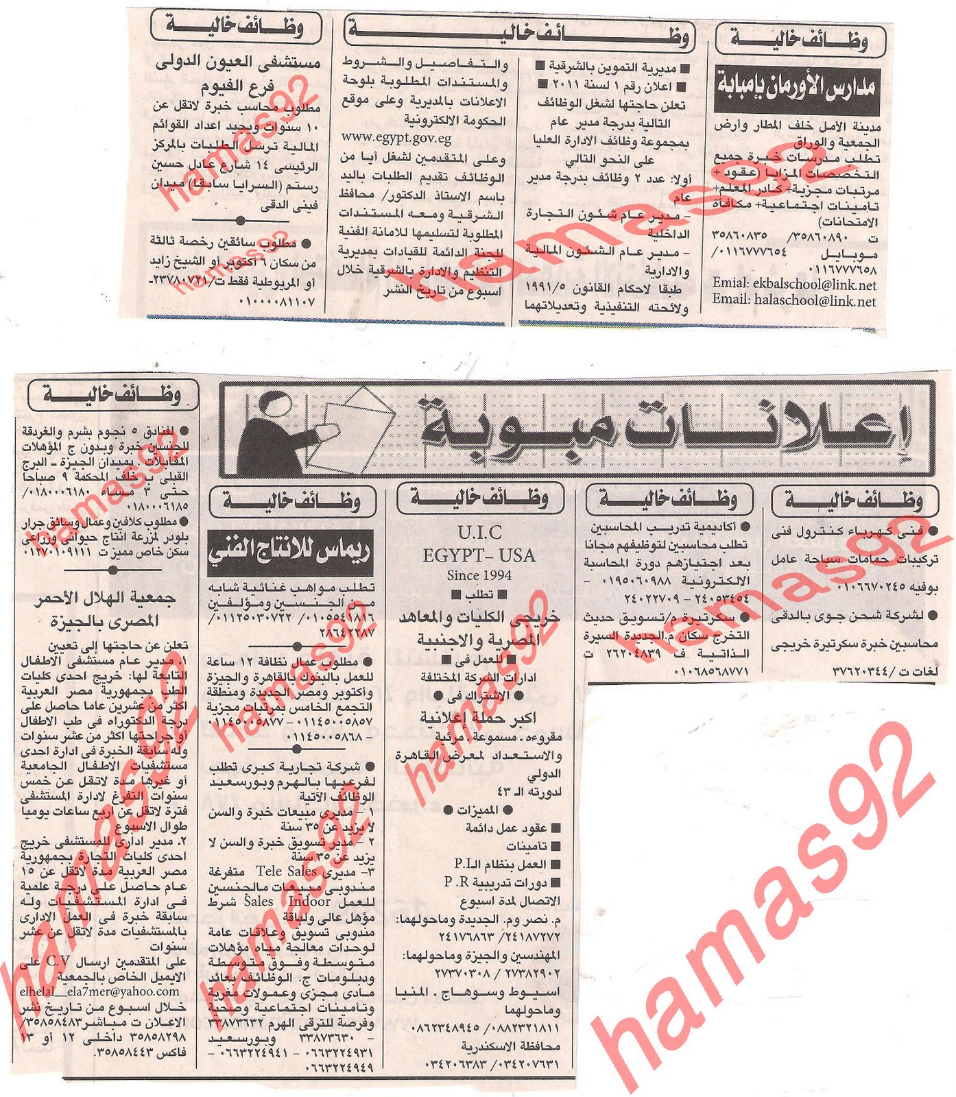 وظائف مصر  وظائف جريدة الاهرام الثلاثاء 15 نوفمبر 2011 Picture+002