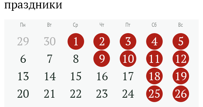 Как отдыхаем на майские праздники 2018 официальные выходные Как отдыхаем на майские праздники 2018 официальные выходные
