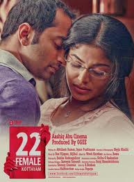 kmhouseindia: ''22 Female Kottayam'' Malayalam Movie