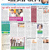 25 July 2015, Media Darshan Sasaram Edition