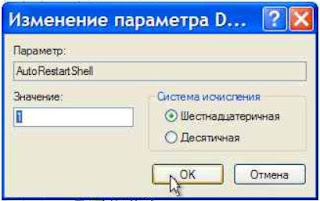 Не потерять данные при зависании системы