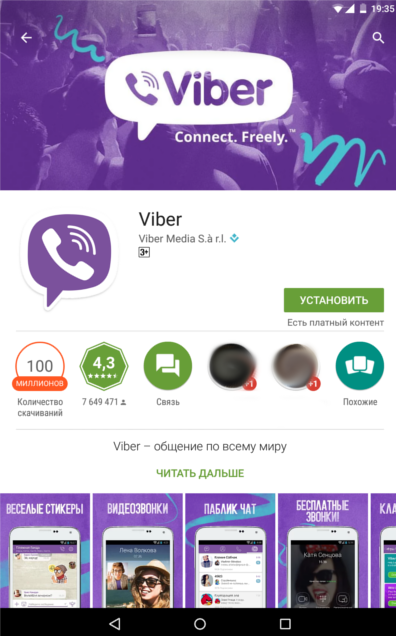   Viber -  7