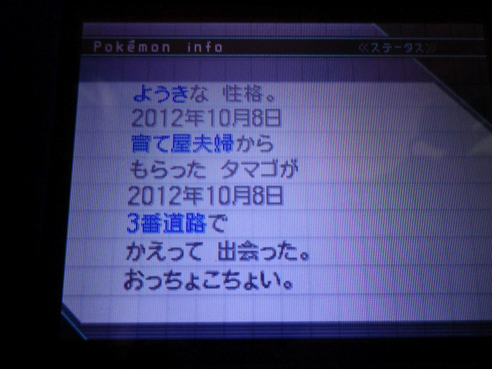 くろい まなざし