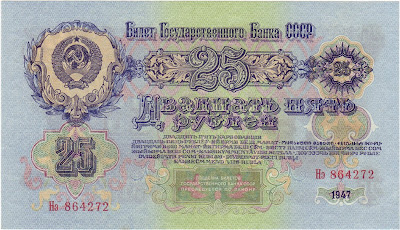 Soviet currency 25 Rubles note bill
