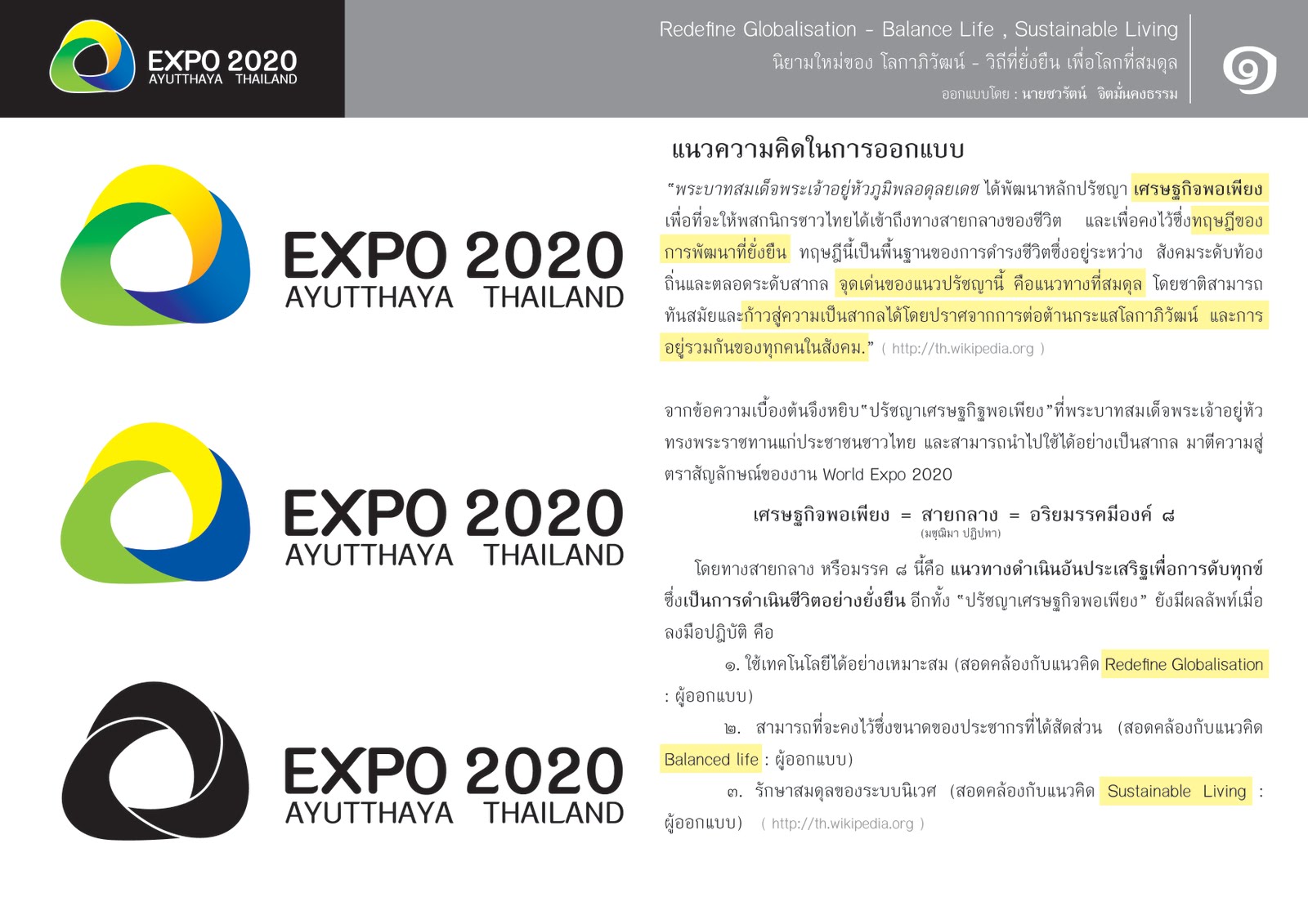 Expo 2020