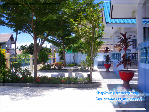 บ้านพักมาลีหาดเจ้าสำราญ